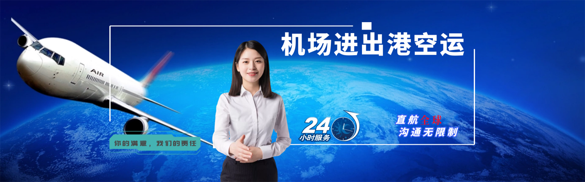 彭场镇到太原物流公司-彭场镇至太原物流专线-彭场镇空运到太原-优时通物流有限公司